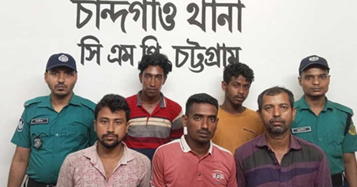 চট্টগ্রামের চান্দগাঁওয়ে চাঁদাবাজি মামলায় ৫ জন গ্রেফতার