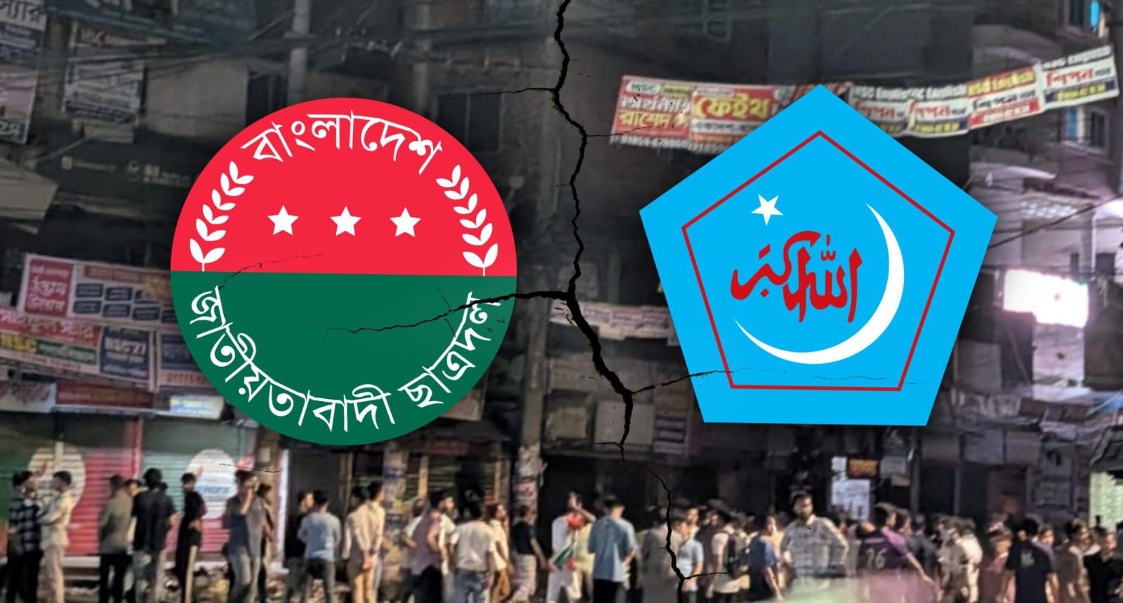 মহসীন কলেজ শিক্ষার্থীকে ঘিরে ছাত্রদল-শিবির সংঘর্ষে উত্তপ্ত চকবাজার