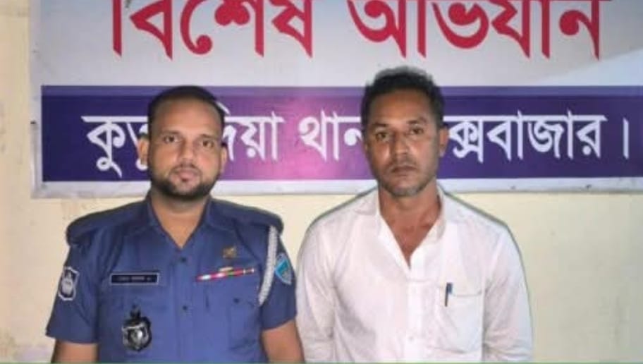 দীর্ঘদিন পলাতক থাকার পর কুতুবদিয়ায় পরোয়ানাভুক্ত আসামি গ্রেপ্তার