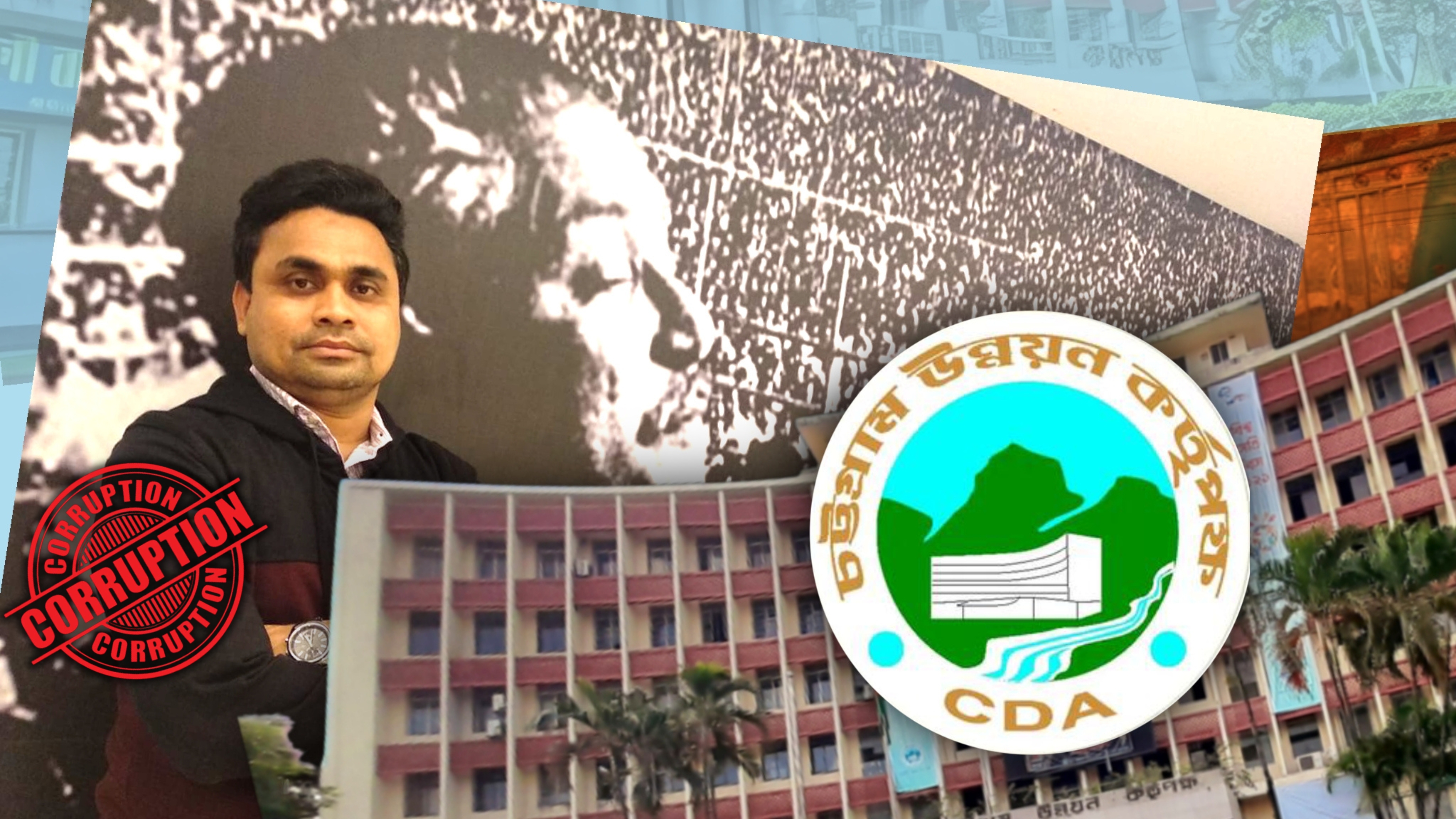 সিডিএ’র অনুমোদনে কোটি টাকার দুর্নীতির অভিযোগ