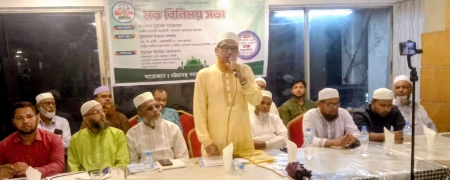 চট্টগ্রামস্থ নোয়াখালী সদর সুবর্ণচর উন্নয়ন ফোরামের মতবিনিময় সভা অনুষ্টিত