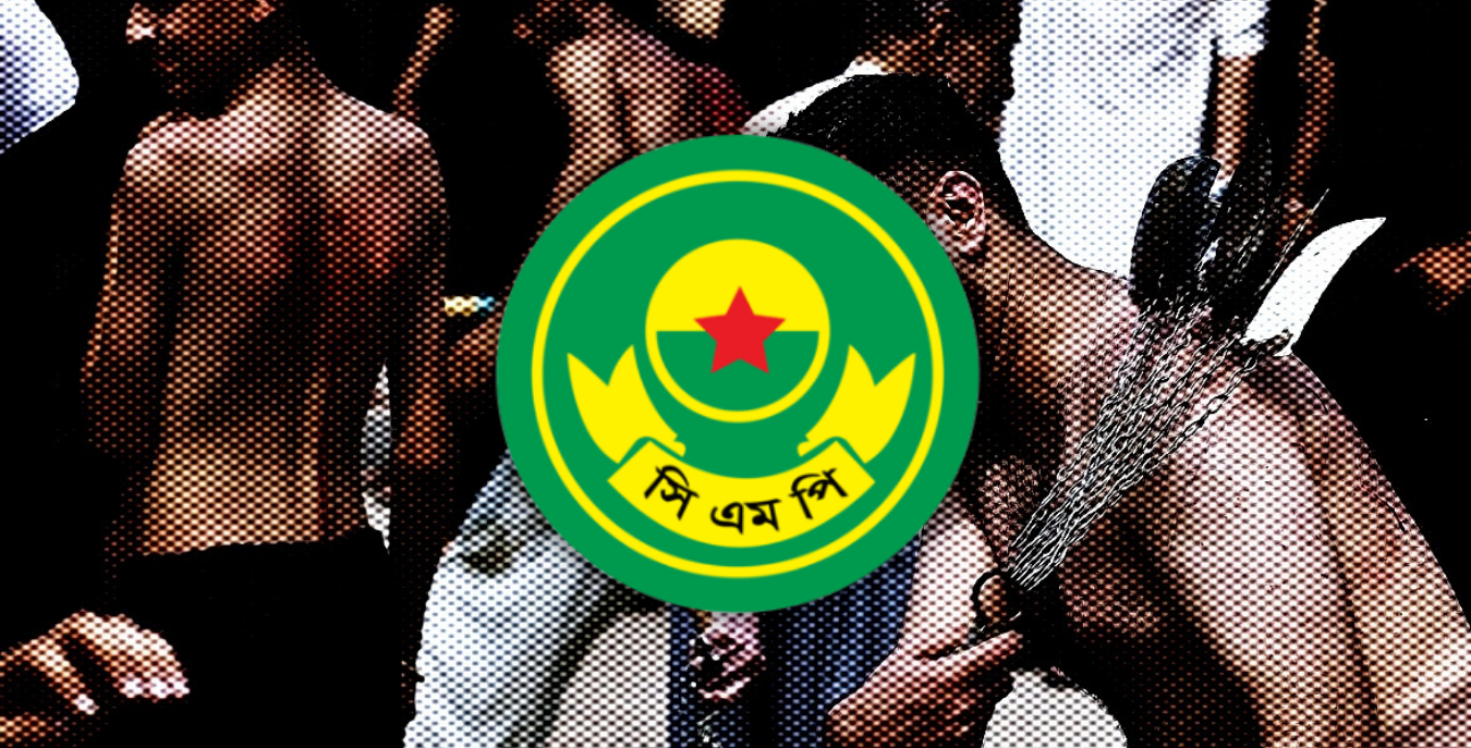 চট্টগ্রামে তাজিয়া মিছিলে অস্ত্র ও আতশবাজি নিষিদ্ধ করেছে সিএমপি