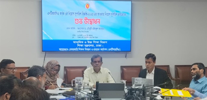 ১৮তম শিক্ষক নিবন্ধন পরীক্ষার ফল প্রকাশ, নিয়োগ সুপারিশ পেলেন ৪১ হাজার শিক্ষক