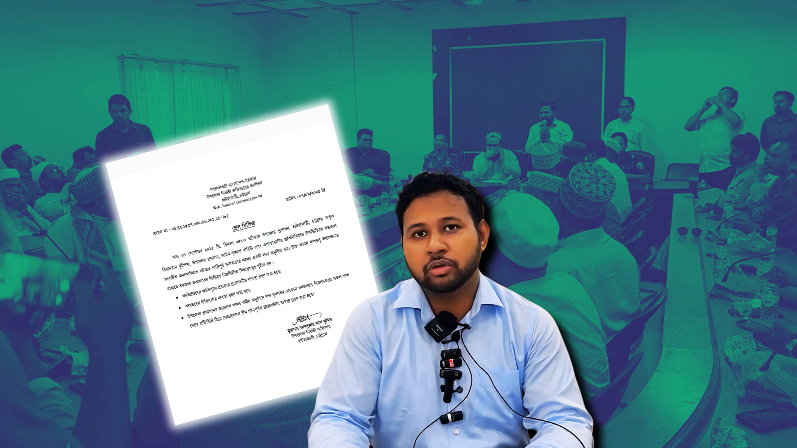 হাটহাজারীতে সংঘর্ষের সমাধান করতে উপজেলা প্রশাসনের উদ্যোগে সভা অনুষ্ঠিত