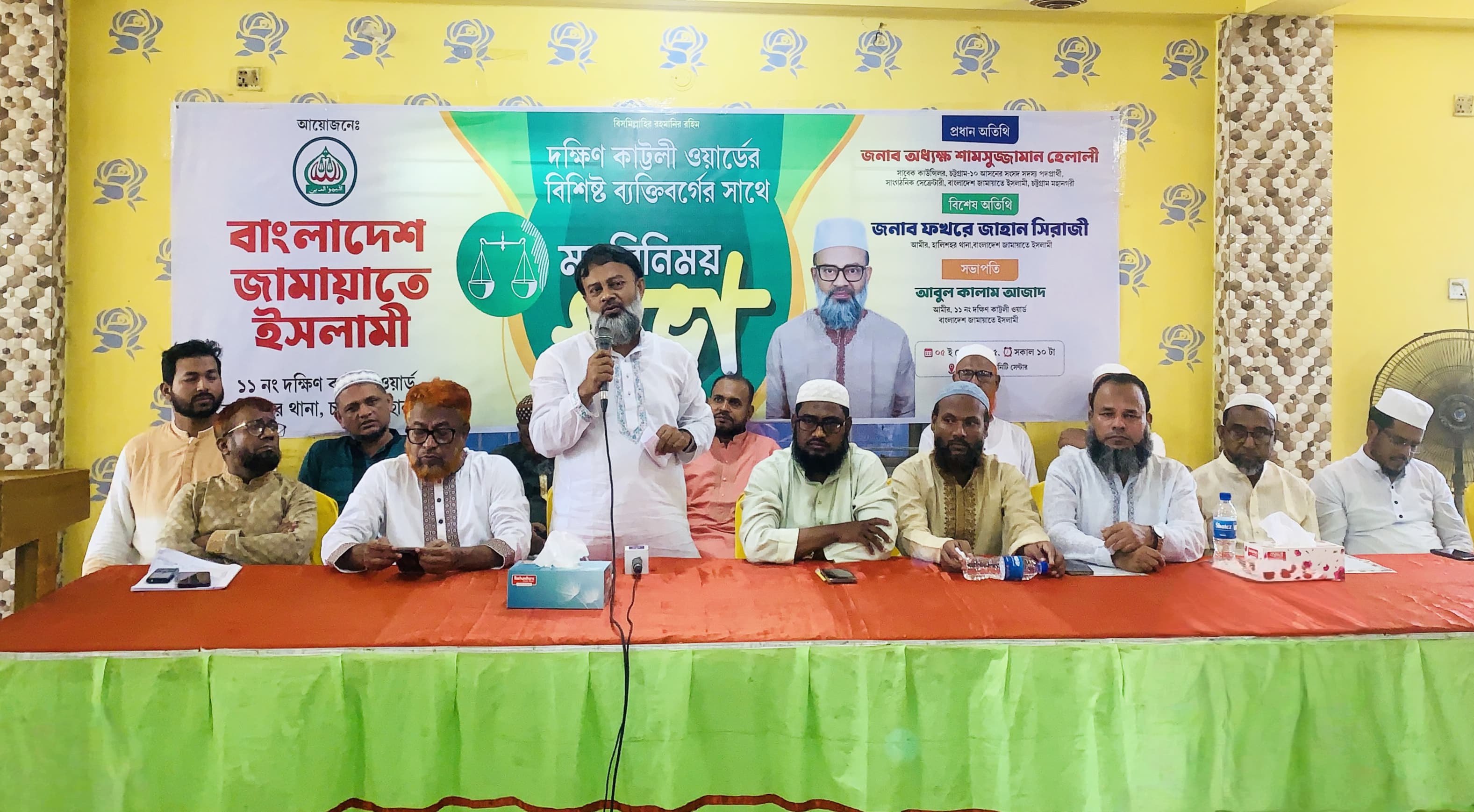 দক্ষিণ কাট্টলীতে শামসুজ্জামান হেলালীর মতবিনিময় সভা