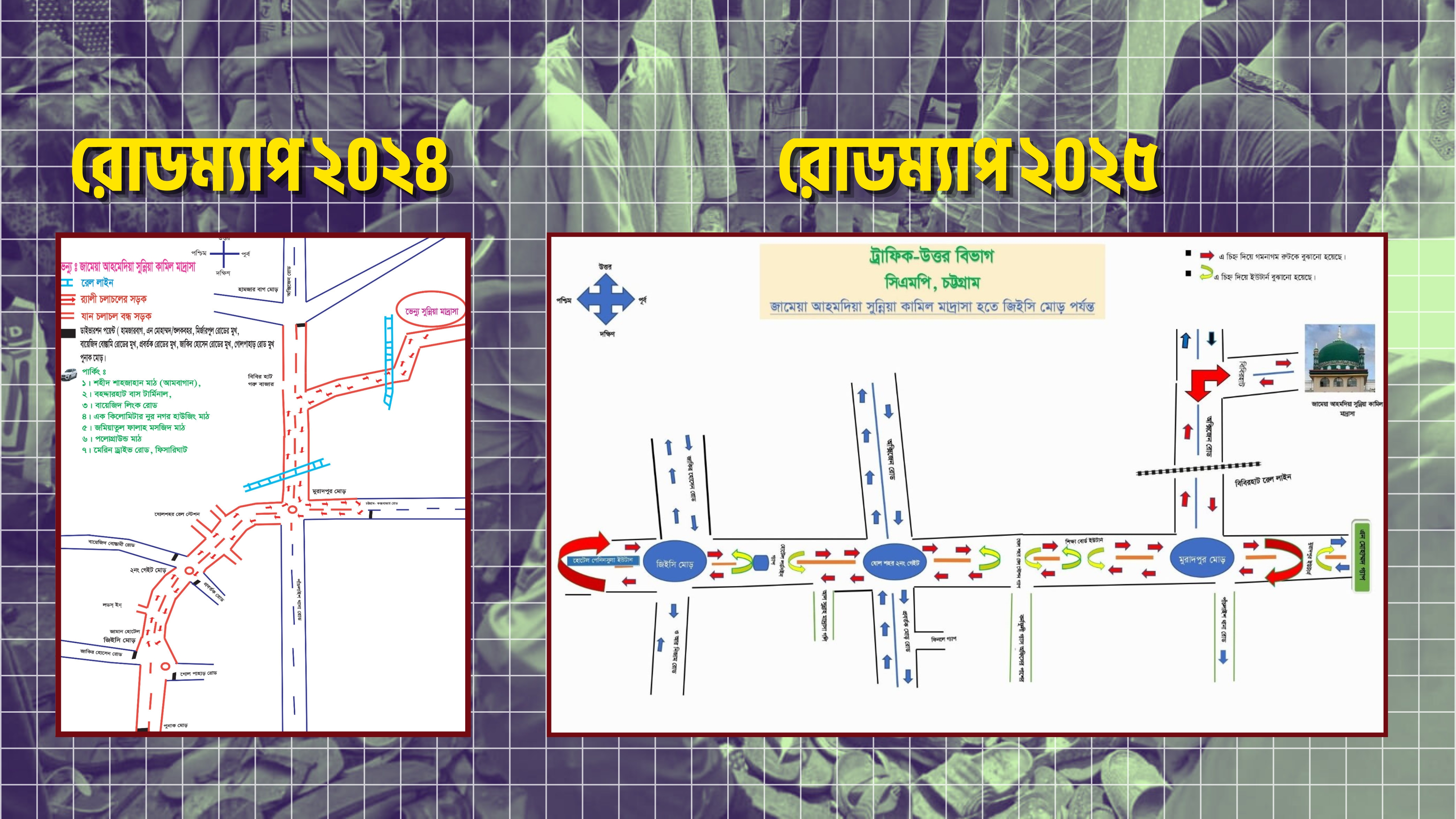 জুলুসে পদদলিত হয়ে নিহত ২, সংক্ষিপ্ত রোডম্যাপকে দায়ী করলেন আগতরা
