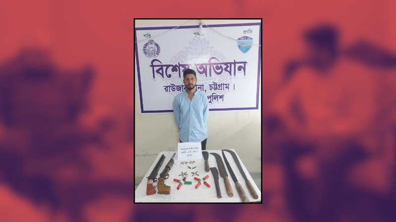 রাউজানে দেশীয় তৈরি অ/স্ত্র ও গুলি/সহ স/ন্ত্রা/সী গ্রেফতার