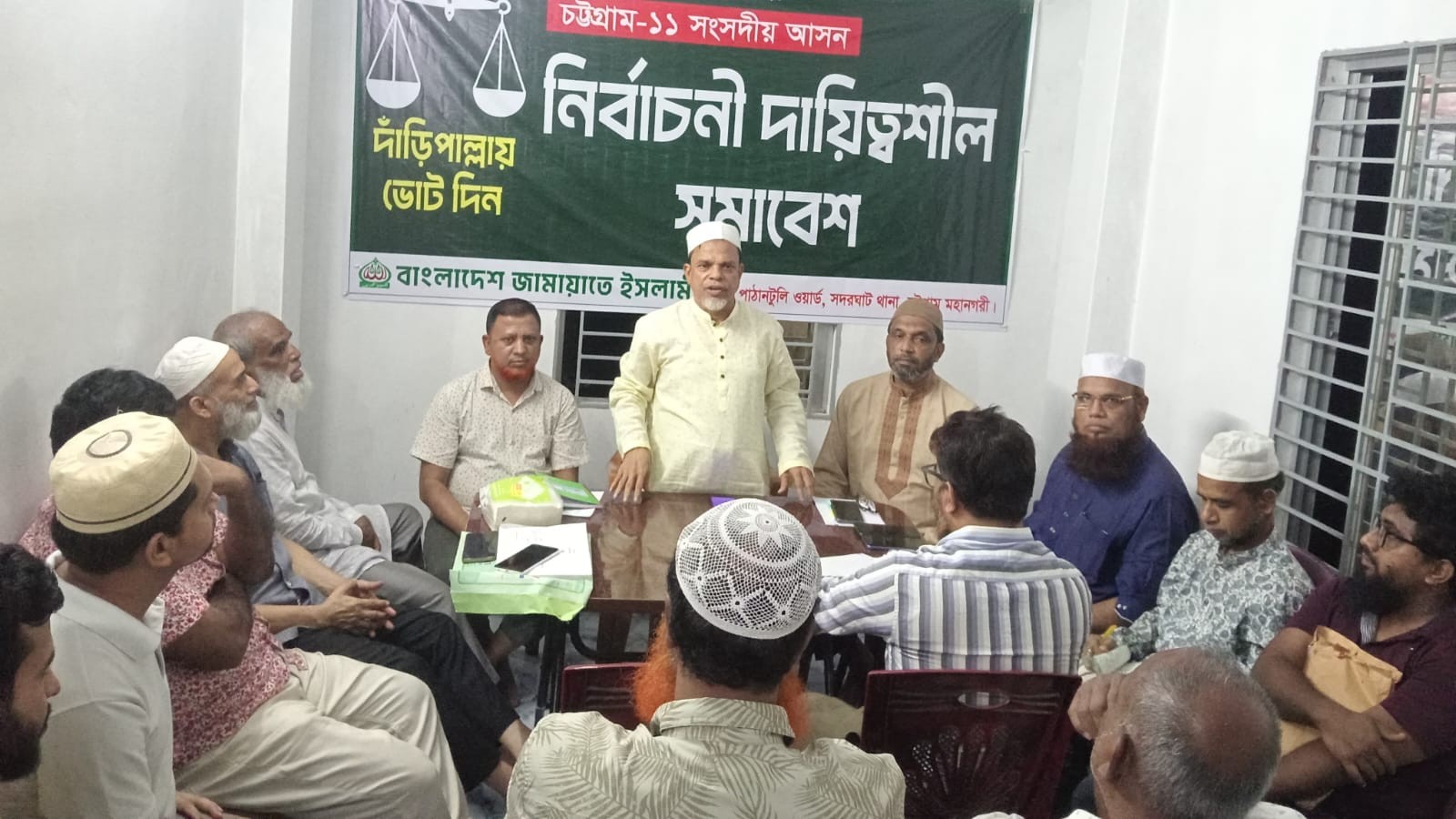 সদরঘাট থানা জামায়াতের উদ্যোগে নির্বাচনী দায়িত্বশীল সমাবেশ অনুষ্ঠিত