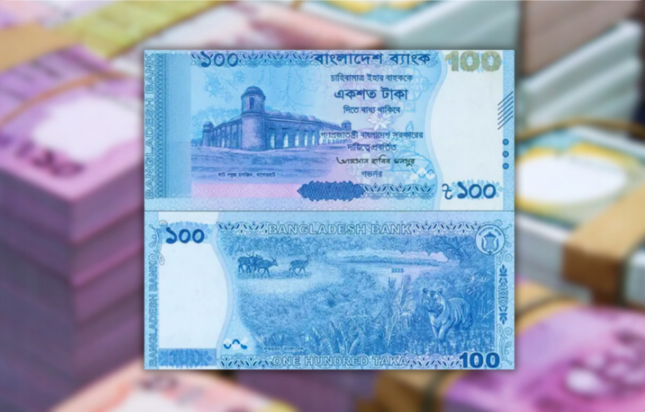 নতুন ডিজাইনের ১০০ টাকার নোট বাজারে আসছে আজ