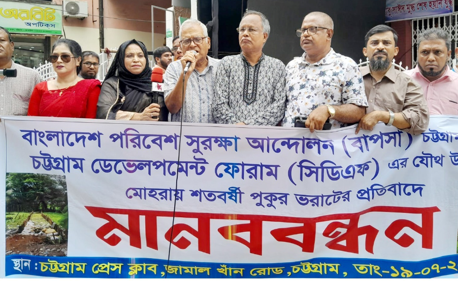 ‘নগরীর ৪৬৪১টি পুকুরের মধ্যে ২৩৯০টি পুকুর ভূমিদস্যুদের দখলে’