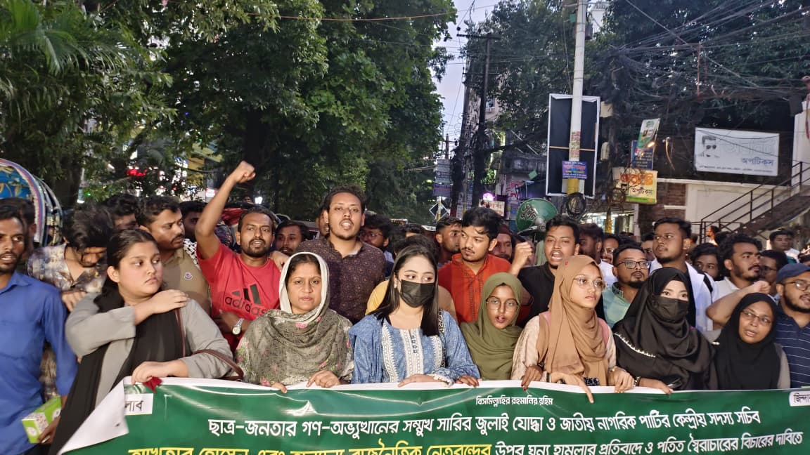 যুক্তরাষ্ট্রে এনসিপি নেতাদের উপর হামলার প্রতিবাদে চট্টগ্রামে বিক্ষোভ মিছিল ও মানববন্ধন