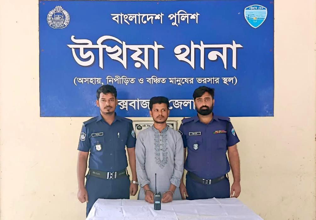 উখিয়ায় ভুয়া সেনা সদস্য সেজে ঘোরাফেরা, যুবক আটক