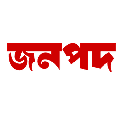 জনপদ