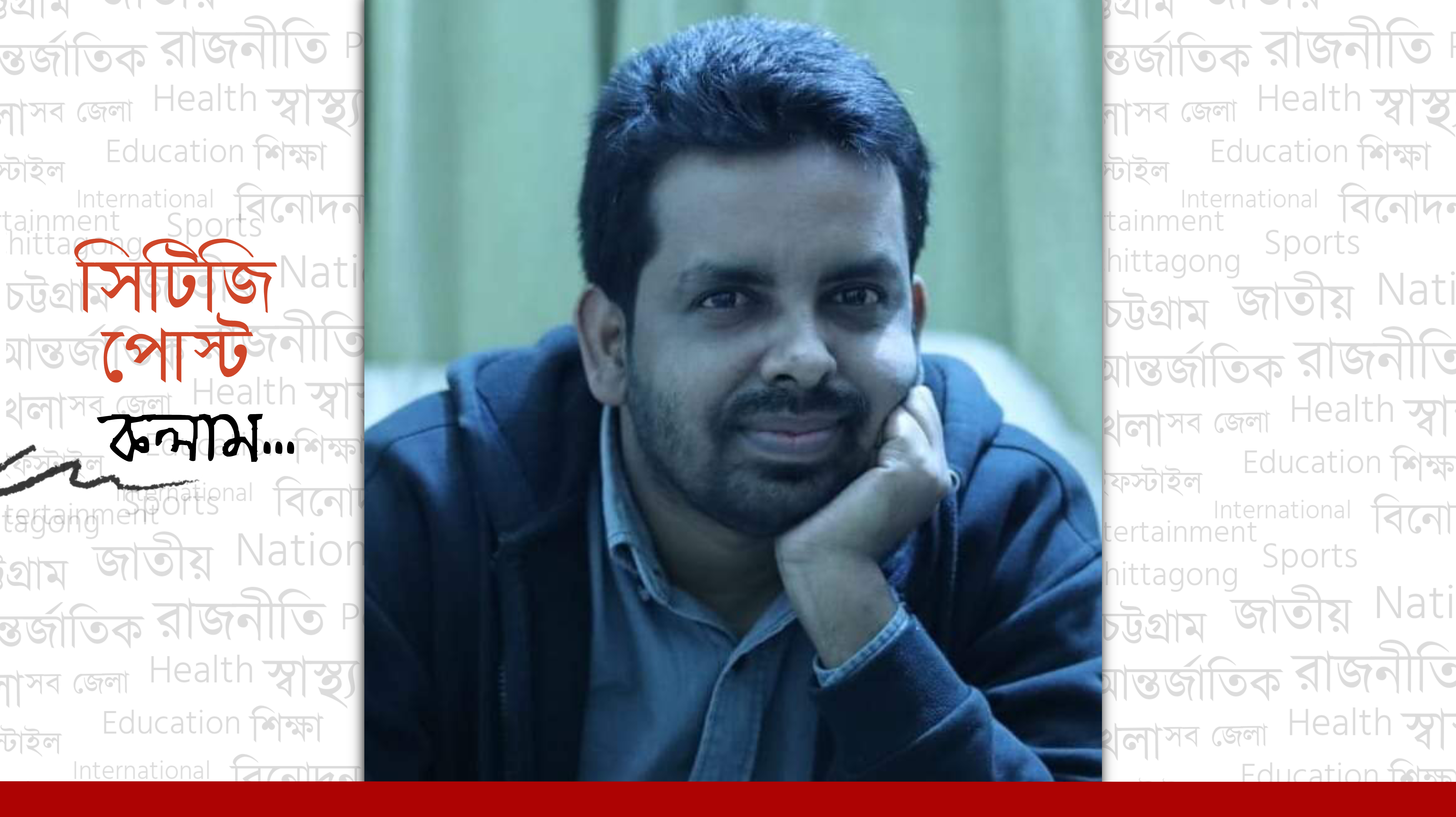একটি শোষণ মুক্ত রাষ্ট্রের সন্ধানে &#8211; মো.নিজাম উদ্দিন 