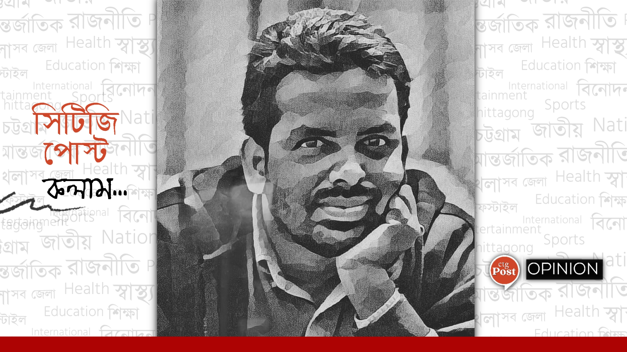 দ্বি-কক্ষ বিশিষ্ট পার্লামেন্ট ও বিএনপির ভাবনা &#8211; মো.নিজাম উদ্দিন 