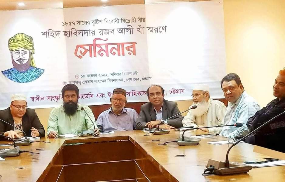 চট্টগ্রামে শহীদ হাবিলদার রজব আলীর স্মরণ সভা অনুষ্ঠিত