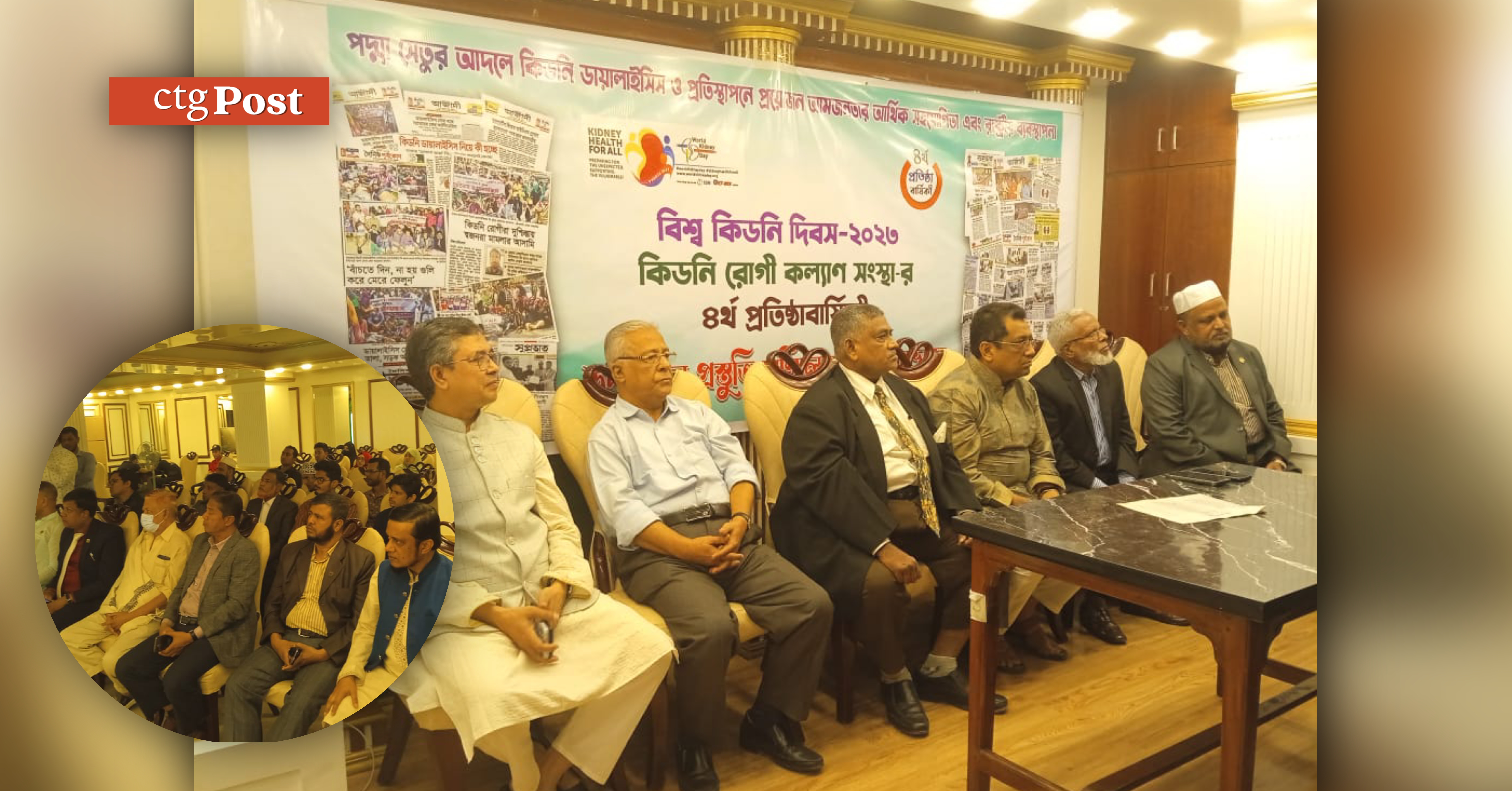 চট্টগ্রামে কিডনি রোগী কল্যাণ সংস্থার প্রস্তুতি সভা অনুষ্ঠিত