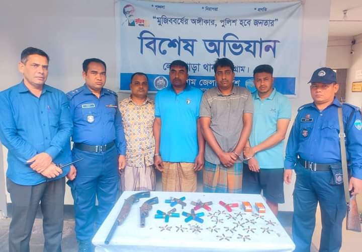লোহাগাড়ায় অস্ত্র-গুলিসহ গ্রেপ্তার ৪