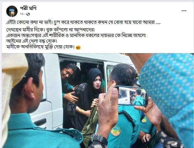 মাহিকে নিয়ে মুখ খুললেন পরী মণি