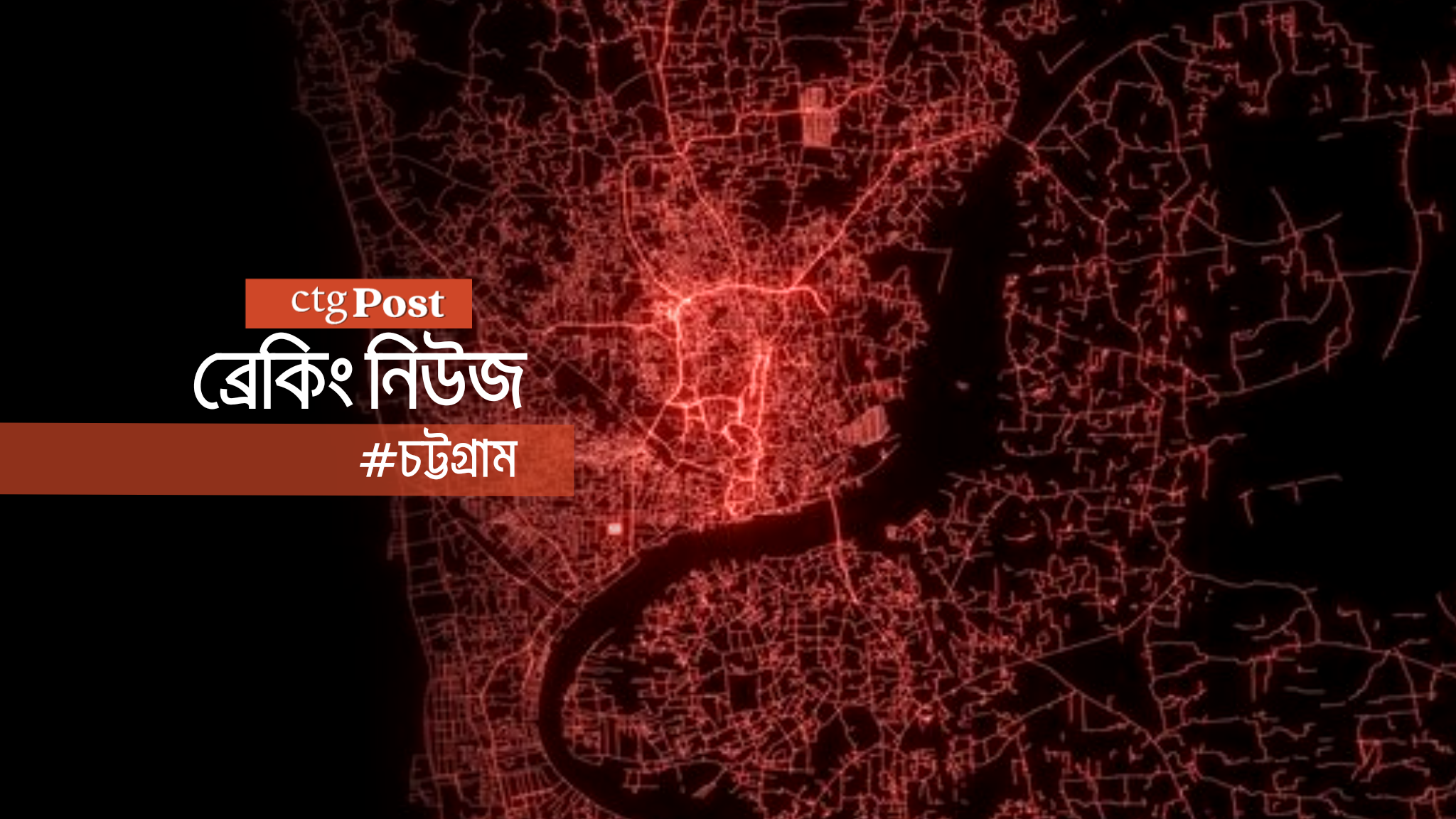 আগামীকাল সোমবার চট্টগ্রামের যেসব স্থানে বিদ্যুৎ থাকবে না