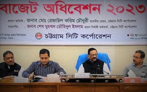 ১৮৮৭ কোটি টাকার বাজেট ঘোষণা চট্টগ্রাম সিটি করপোরেশনের
