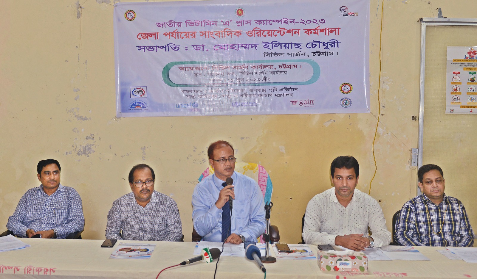 জাতীয় ভিটামিন &#8220;এ&#8221; প্লাস ক্যাম্পেইন পালনে ব্যাপক প্রস্তুতি গ্রহণ চট্টগ্রামে