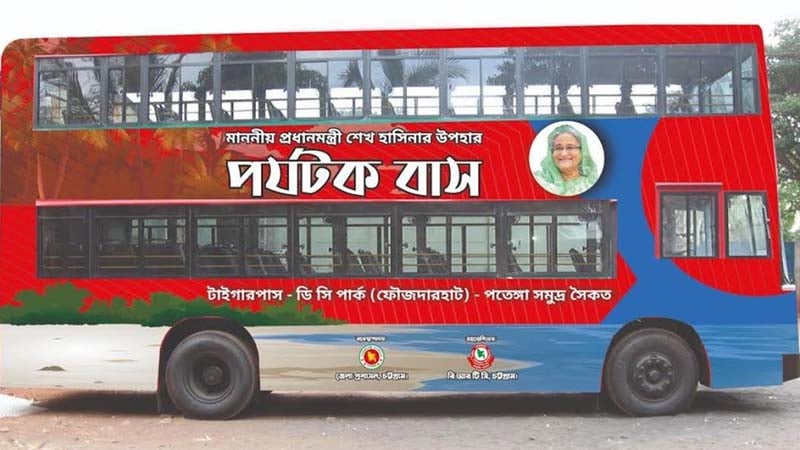 শনিবার থেকে চট্টগ্রামে চলবে ‘পর্যটক বাস’