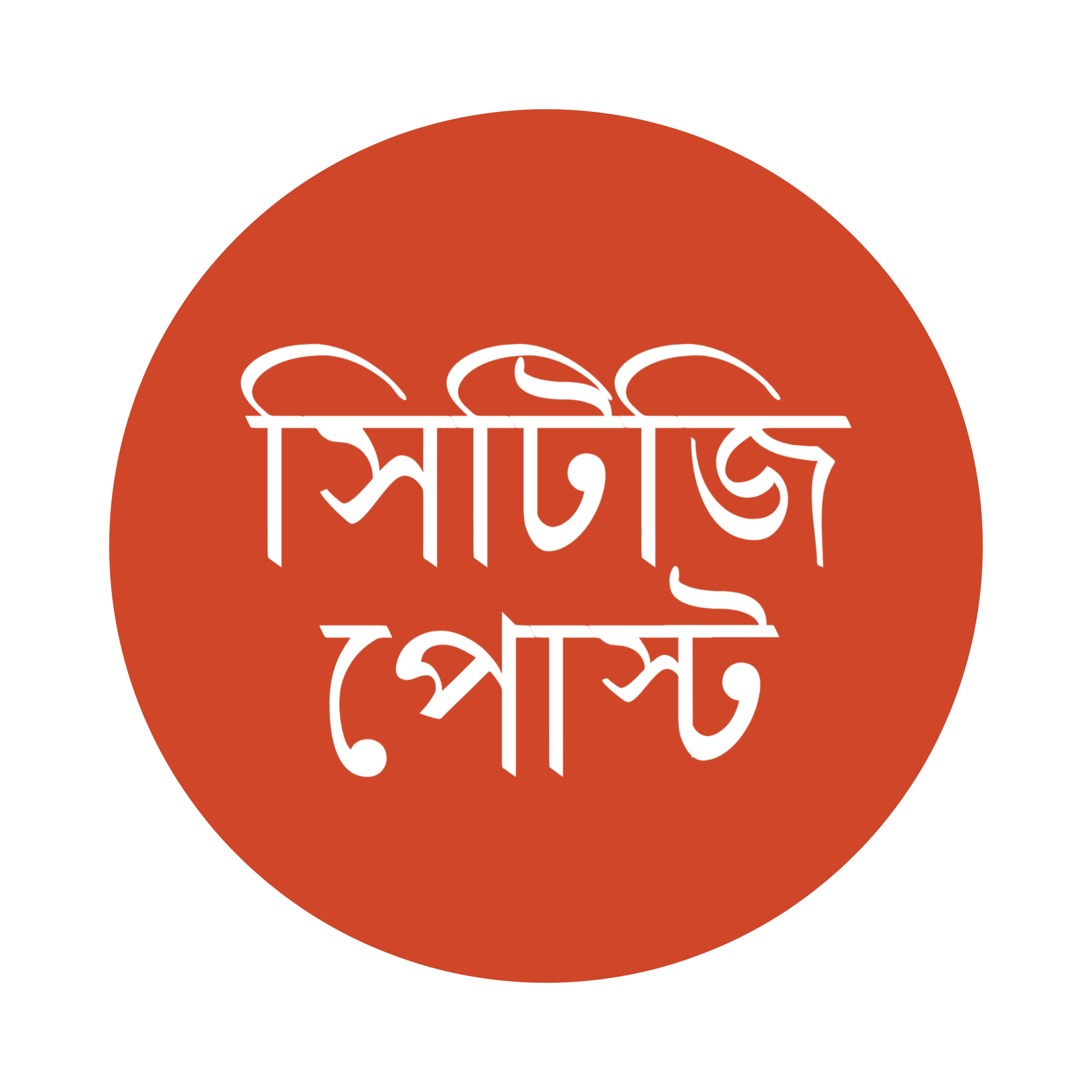 চট্টগ্রাম বিআরটিএ&#8217;র বিরুদ্ধে ষড়যন্ত্রের প্রতিবাদে শ্রমিক লীগের মানববন্ধন ও বিক্ষোভ মিছিল