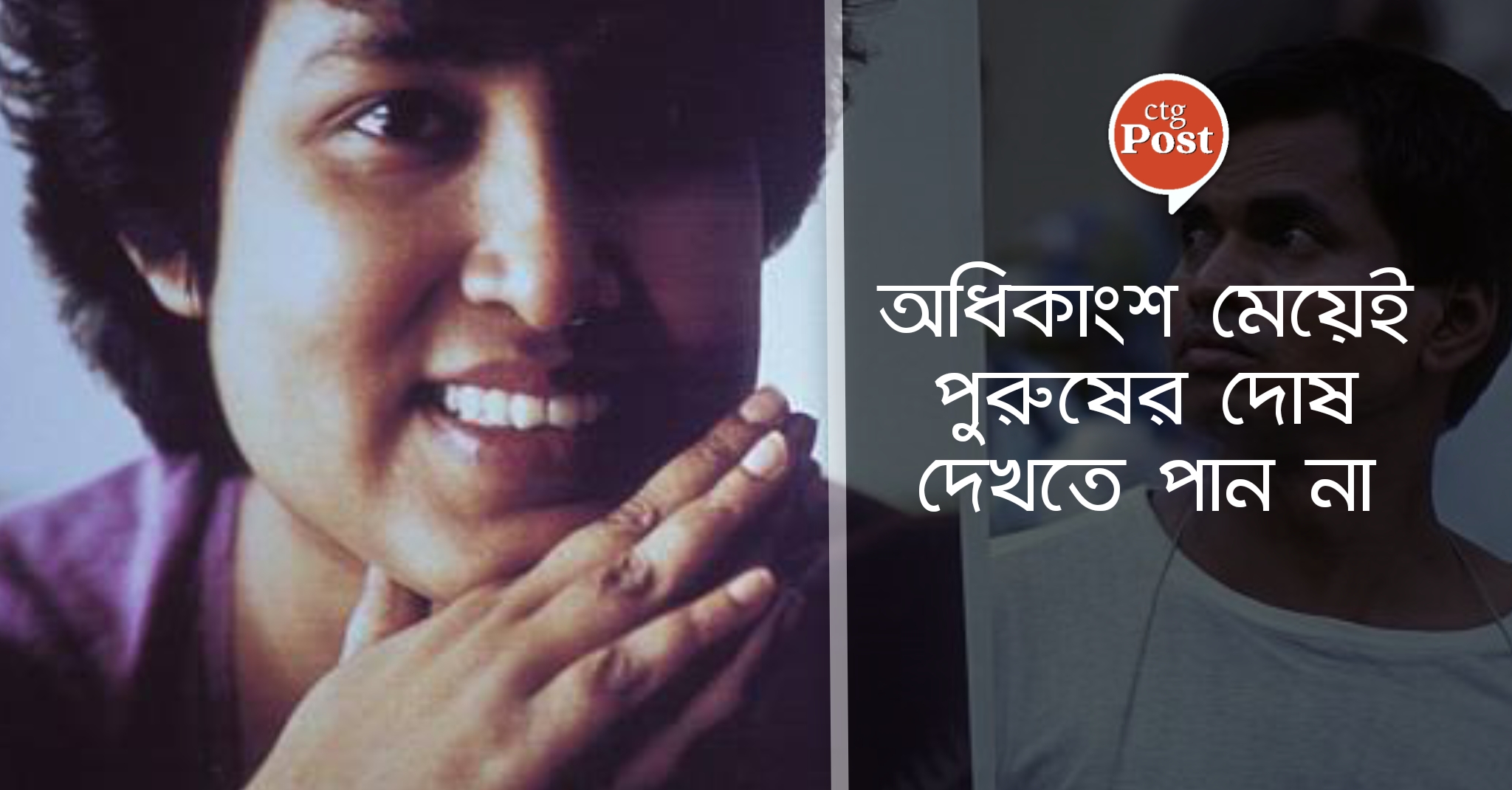 অধিকাংশ মেয়েই পুরুষের দোষ দেখতে পান না- তসলিমা নাসরিন