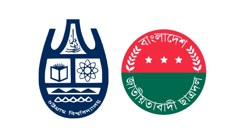 চবি ছাত্রদলের নতুন কমিটি গঠন, নেতৃত্বে মহসিন-নোমান