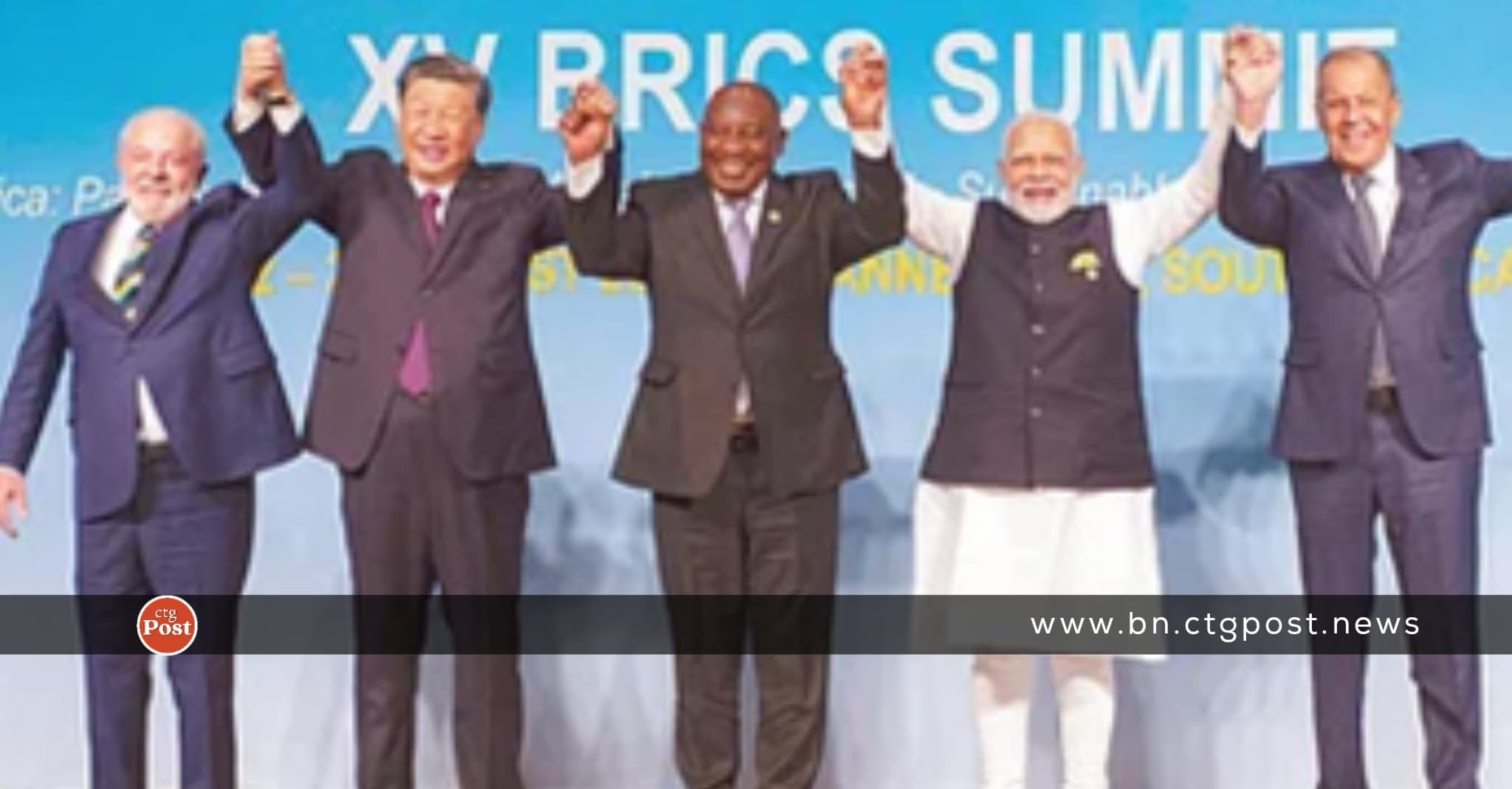 ব্রিকসের নতুন সদস্যের নাম ঘোষণা করা হবে আজ