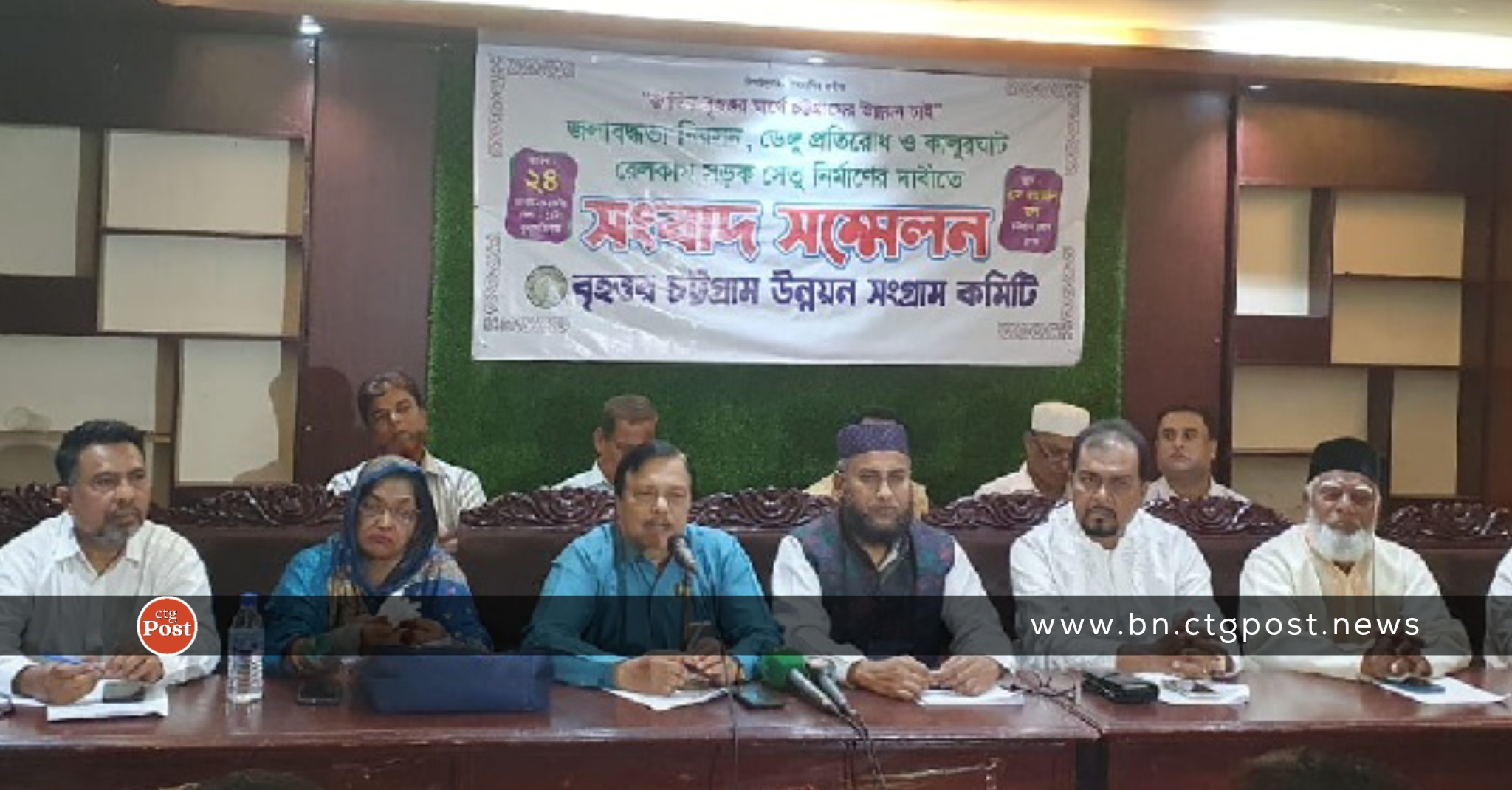 চট্টগ্রামে জলাবদ্ধতা নিরসন, ডেঙ্গু প্রতিরোধ ও কালুরঘাট সেতু বাস্তবায়নের দাবীতে কর্মসূচি ঘোষনা