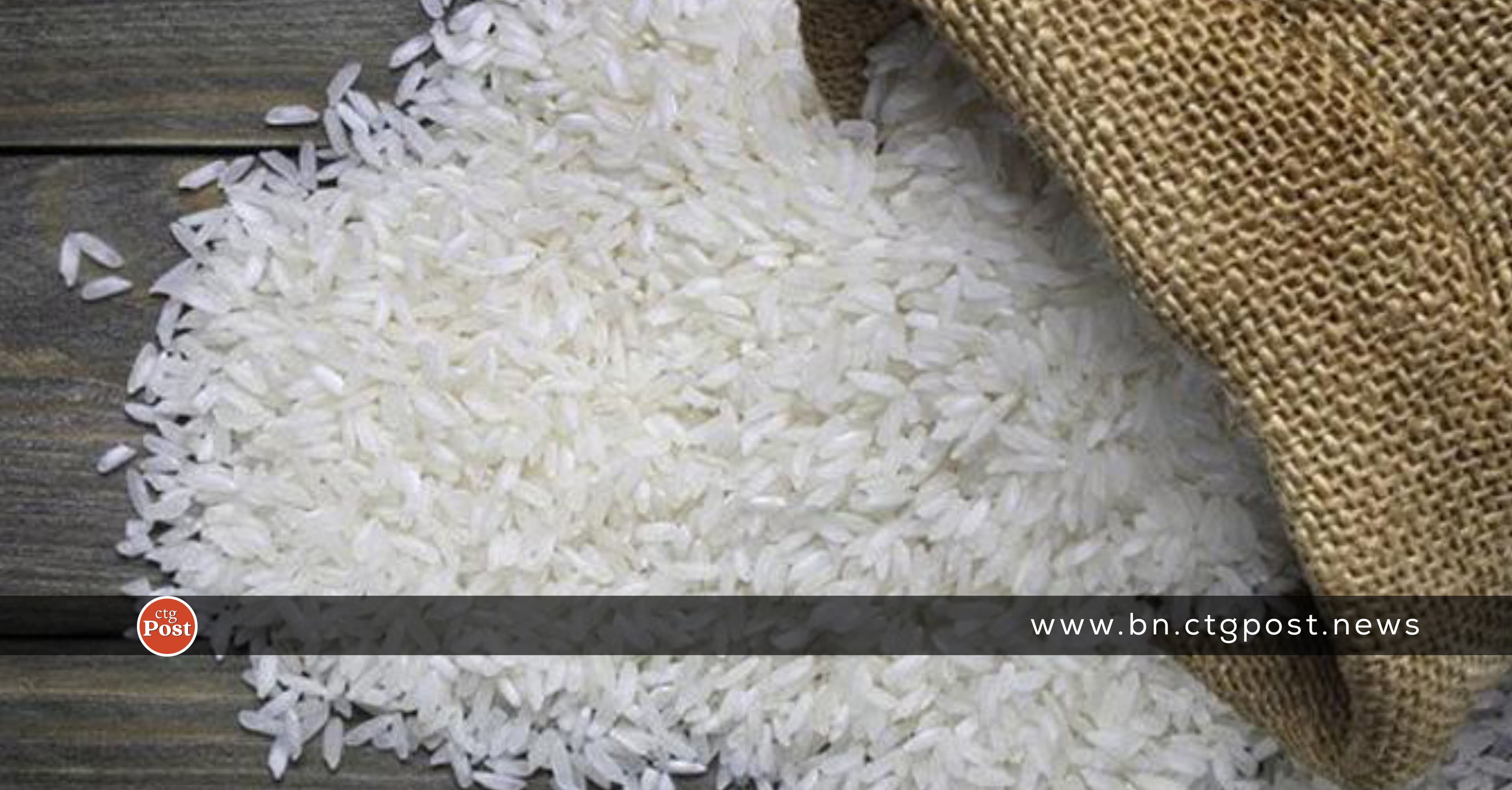 এবার আতপ চালে ২০ শতাংশ রপ্তানি শুল্ক আরোপ করলো ভারত