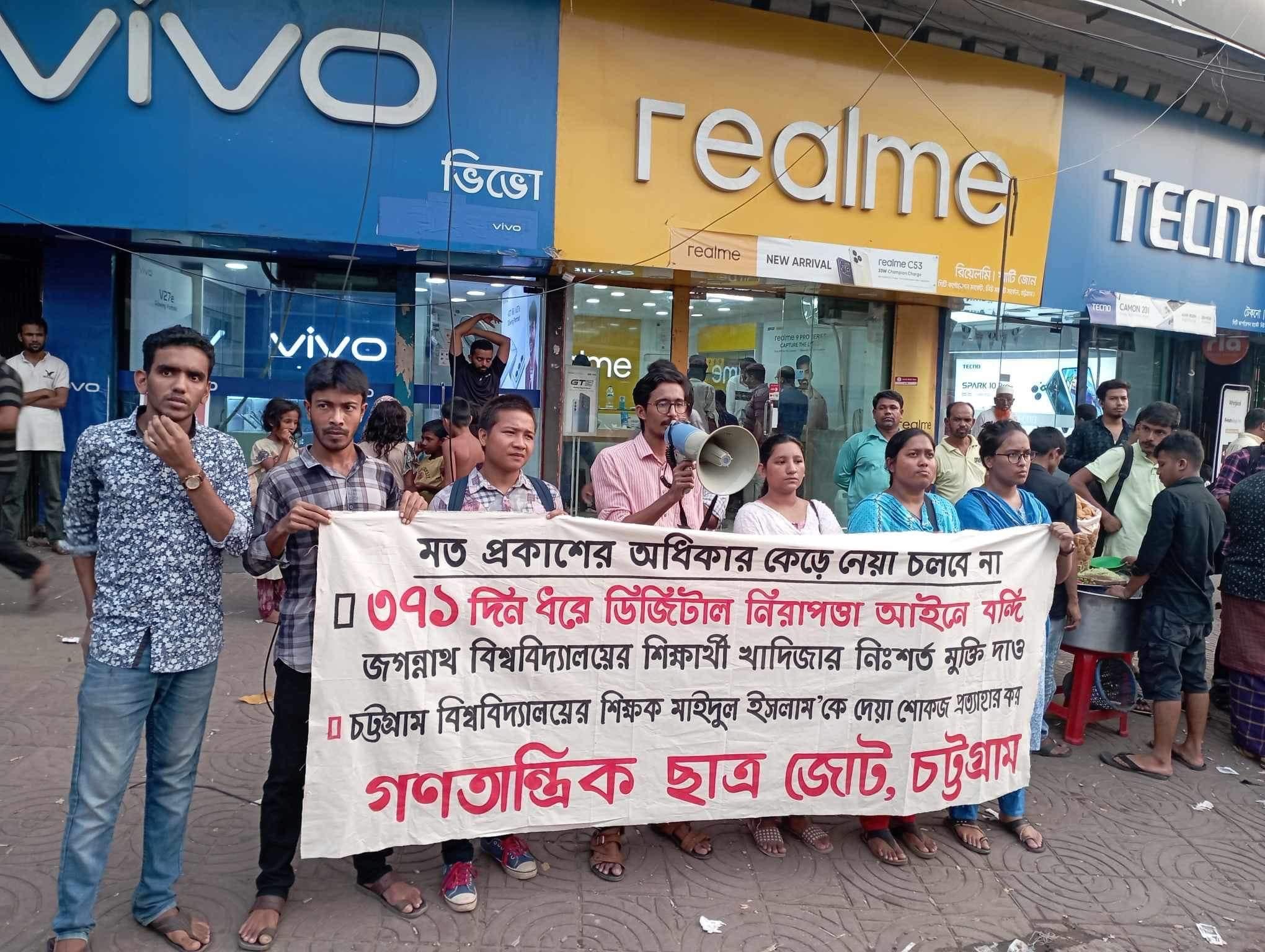 চবি শিক্ষককে দেয়া শোকজ প্রত্যাহারের দাবীতে গণতান্ত্রিক ছাত্র জোটের সমাবেশ