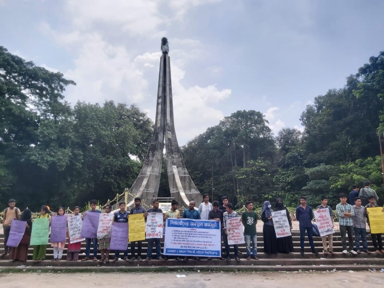 ৪ দফা দাবিতে চট্টগ্রাম বিশ্ববিদ্যালয়ে সাধারন শিক্ষার্থীদের অবস্থান ও উপাচার্য বরাবর গণস্বাক্ষর পেশ