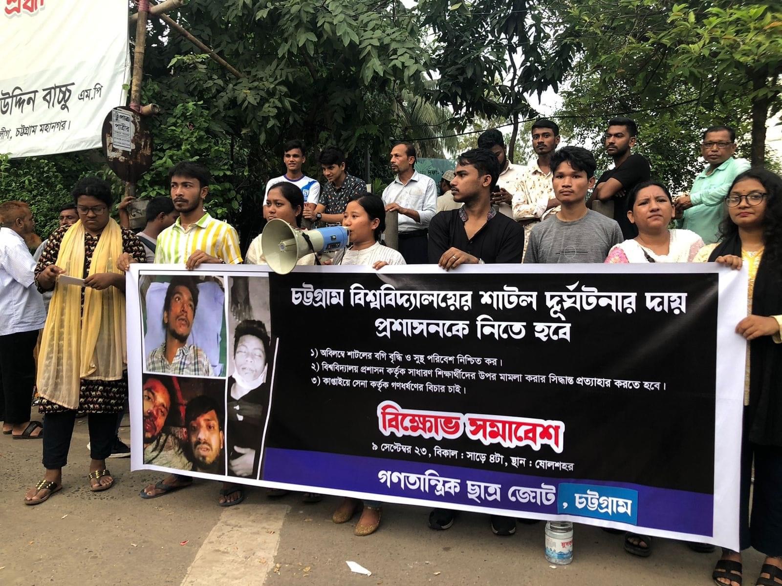 চবি শাটল দূর্ঘটনার দায় প্রশাসনকে নেওয়ার দাবিতে বিক্ষোভ সমাবেশ