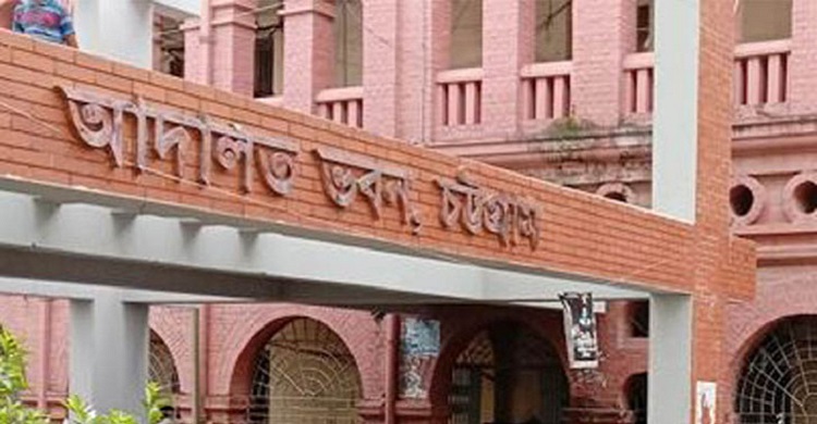 চট্টগ্রামে মাদক মামলায় দুই জনকে ১৪ বছরের  কারাদণ্ড