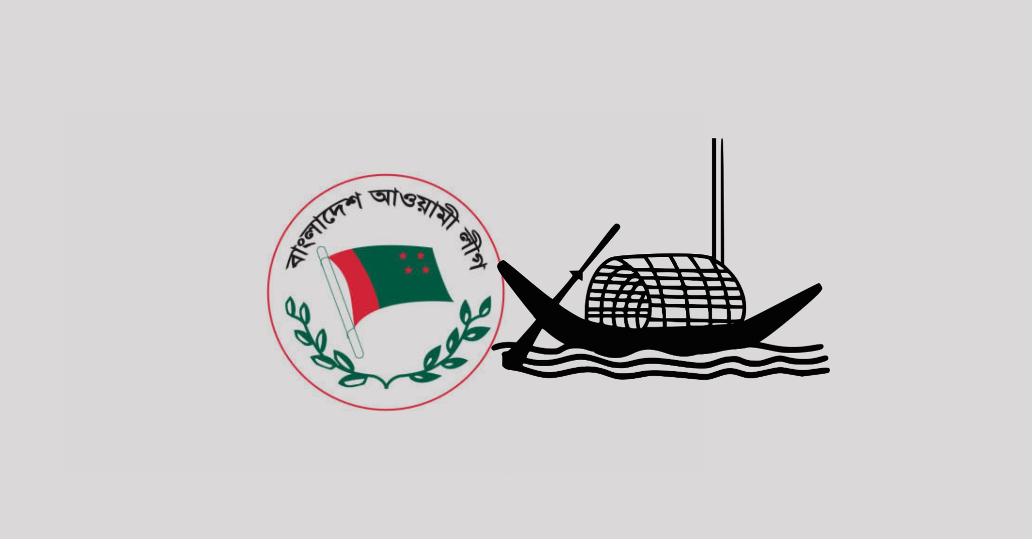 চট্টগ্রামের ৯ টি আসনে হবে নৌকা বনাম আওয়ামী লীগের স্বতন্ত্র প্রার্থী 