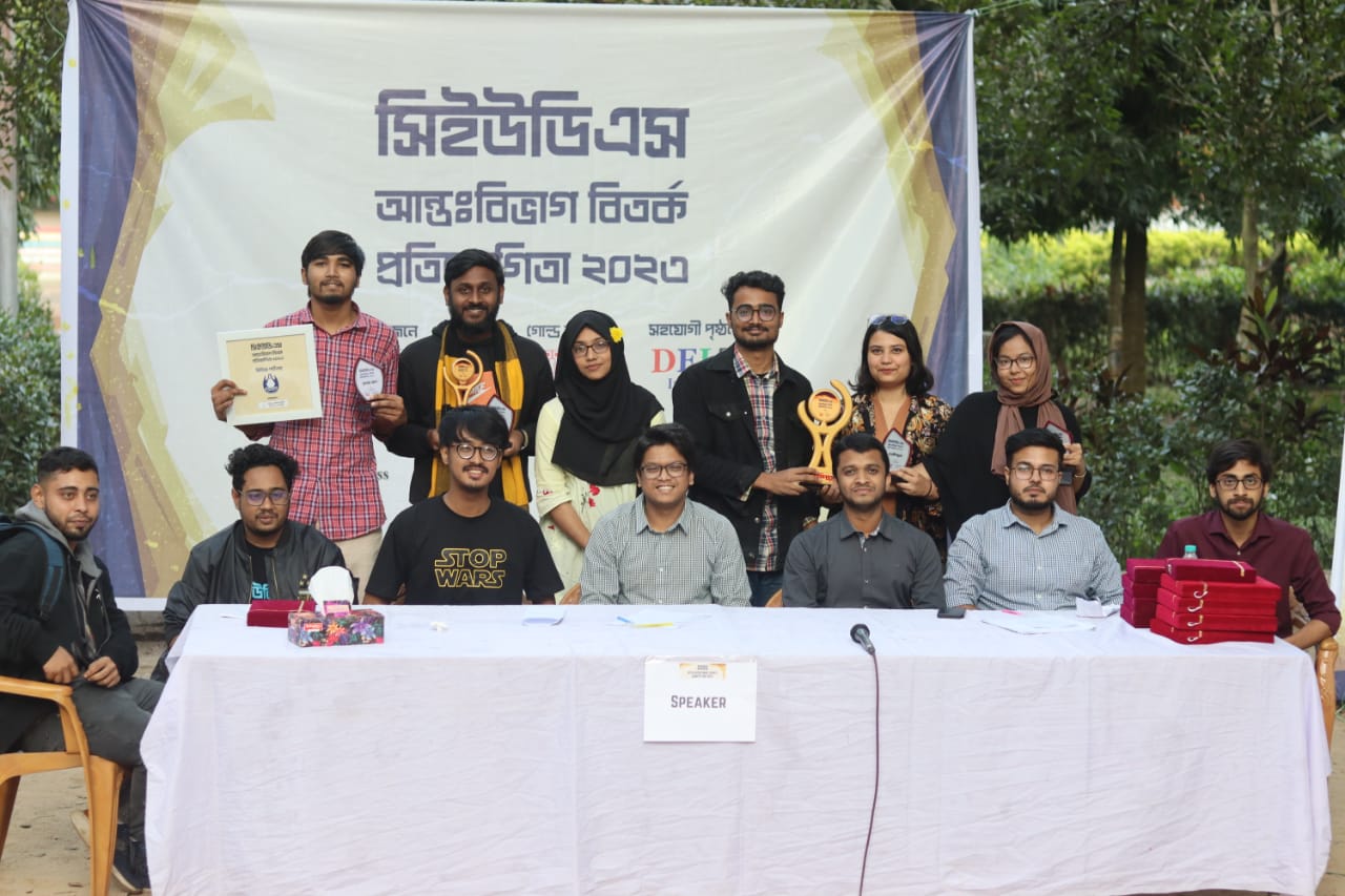 চট্টগ্রাম বিশ্ববিদ্যালয়ে আয়োজিত হলো &#8216;সিইউডিএস আন্তঃবিভাগ বিতর্ক প্রতিযোগিতা ২০২৩&#8217;