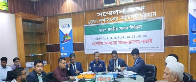 চট্টগ্রামে ৮টি আসনে ১৮ প্রার্থীর মনোনয়ন বাতিল