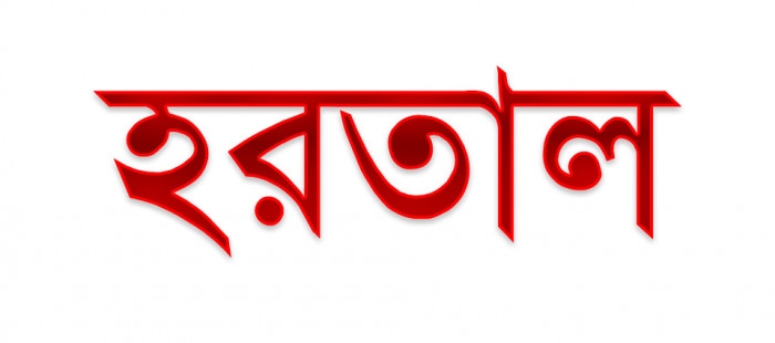 হরতালের সমর্থনে বাঁশখালীতে গাড়ী ভাংচুর, আটক ১
