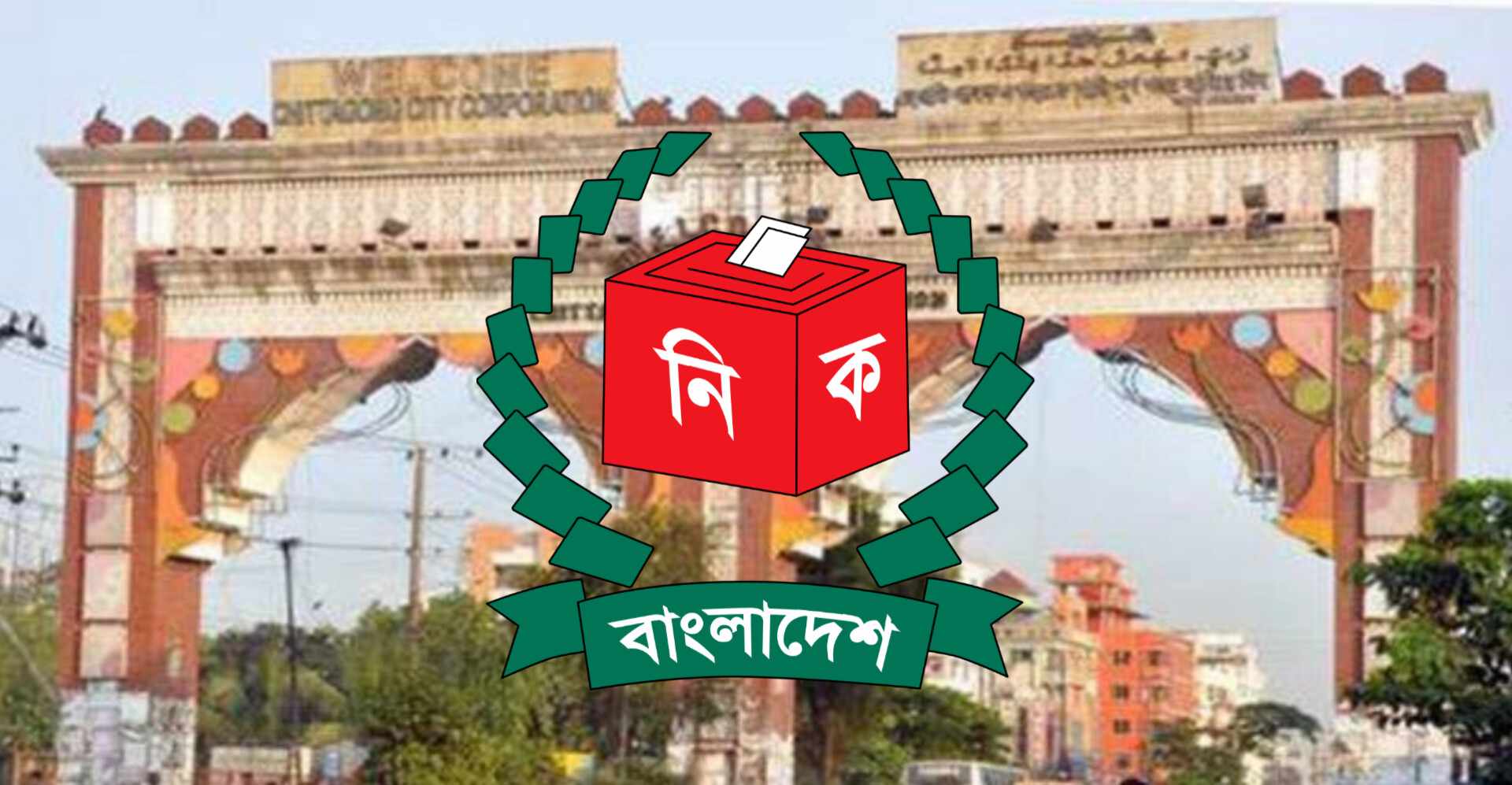 দ্বাদশ জাতীয় সংসদ নির্বাচন : চট্টগ্রাম ভোটচিত্র