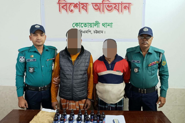 ফেনসিডলসহ দুই ব্যক্তি আটক চট্টগ্রামে
