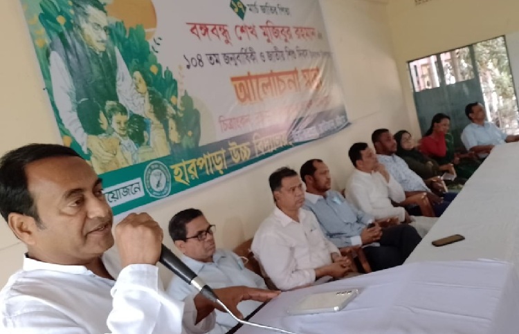 নানা আয়োজনে ১৭ মার্চ উদযাপন করল হারপাড়া উচ্চ বিদ্যালয়