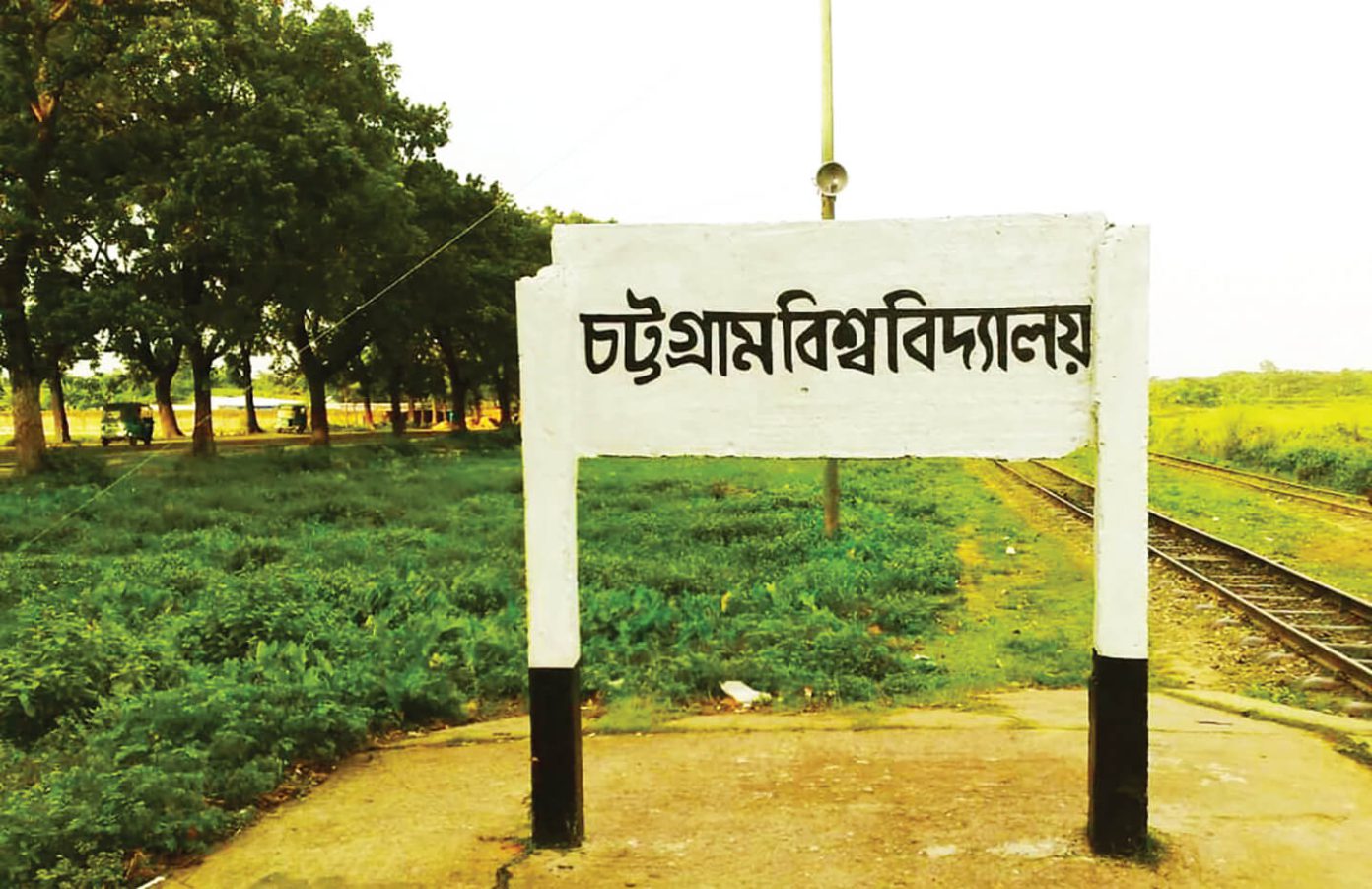 চট্টগ্রাম বিশ্ববিদ্যালয়ে ভর্তিতে লাগবে ডোপ টেস্ট