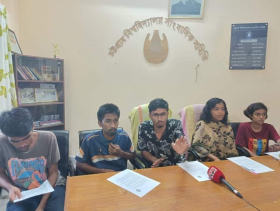 চবির পাঁচ সমন্বয়ক এর পদত্যাগ প্রসঙ্গে প্রেস ব্রিফিং