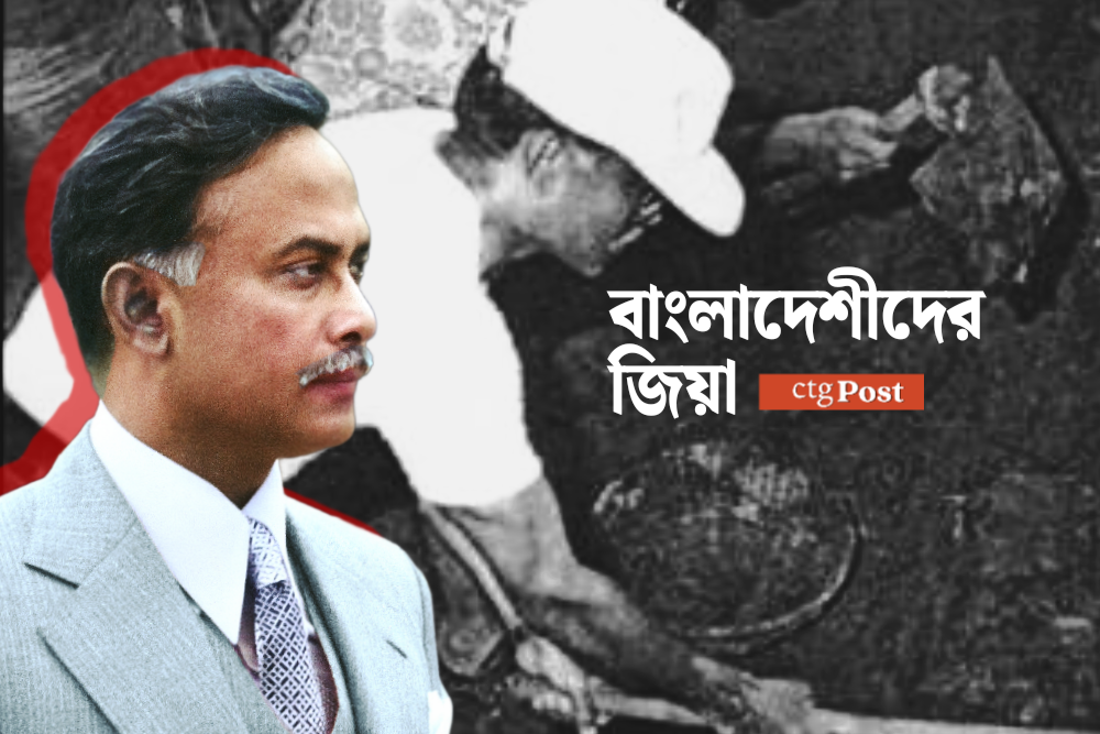 জিয়ার খাল খনন এবং বৃক্ষরোপণ রাজনৈতিক দূরদর্শিতার পরিচয় 