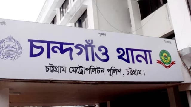 টার্ফ দখল নিয়ে চান্দগাঁওয়ে যুবদলকর্মী বাবু খুন