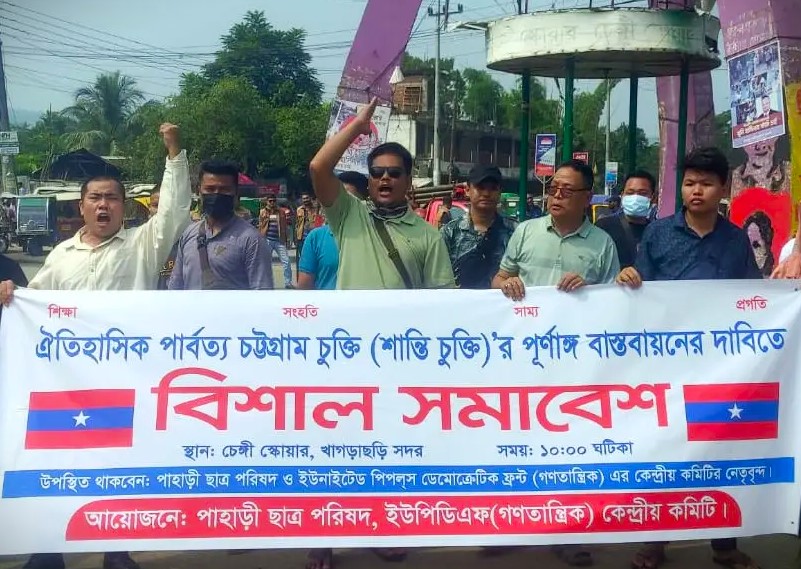 বিভেদ সৃষ্টি করে ইউপিডিএফ রক্তের হোলিখেলা খেলছে