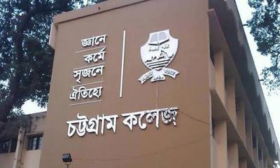 চট্টগ্রাম কলেজে সব ধরনের রাজনৈতিক কর্মকাণ্ড নিষিদ্ধ ঘোষণা